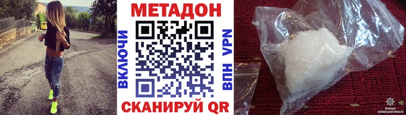 Метадон methadone  Нижний Ломов 